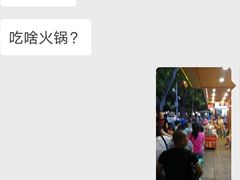 -朱氏胖子烂火锅(洪崖洞店)