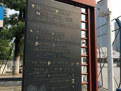 -天河体育中心