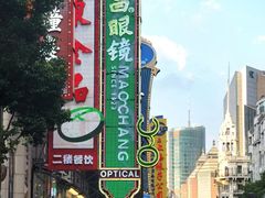 -南京路步行街