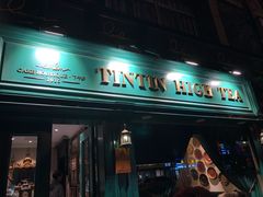 门面-TINTIN CAKE BOUTIQUE(台北壹店)