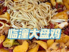 -福顺祥大盘鸡(临潼店)
