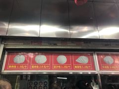 门面-袁大头包子(光华路店)