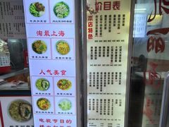 -凯丽上海阳春面馆(德仁里店)