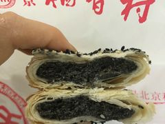 糖醇椒盐饼-北京稻香村(甘家口店)