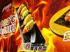 -莲寿司(国兴店)