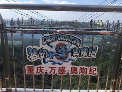 -梦幻奥陶纪景区