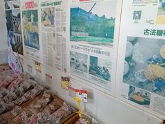 -苏州市吴中区光福窑上花果蜜饯厂