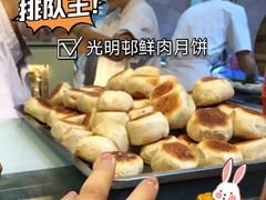 -光明邨大酒家(淮海路店)