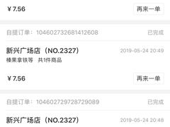 -瑞幸咖啡(新兴广场店)