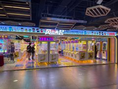 -风云再起游乐汇(北京西单西西友谊店)