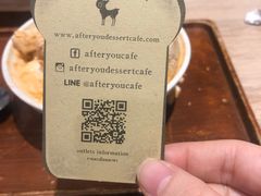 -After You Dessert Cafe(CENTRALWORLD)