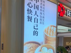 -阳阳中国饭(龙湖大兴天街)