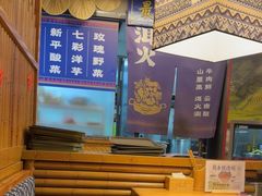 -洱火云南酸菜牛肉火锅(石景山当代商城店)