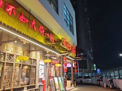 -蜀国大将老火锅(江北店)