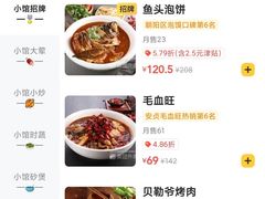 -锦小馆(安贞店)