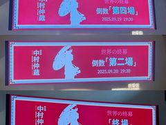 -交通银行前滩31演艺中心