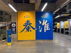 -IKEA宜家家居(南京商场)