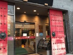 门面-东兴楼(通州店)