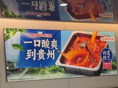 -海底捞火锅(太原南站店)