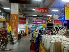-百安居装修建材卖场(罗湖店)