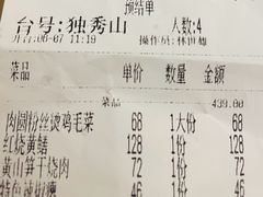 -集贤门·徽菜(福田店)