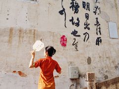 -绍兴书圣故里景区