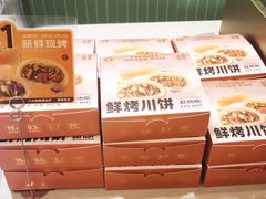 -爱达乐面包甜点(锦兴店)