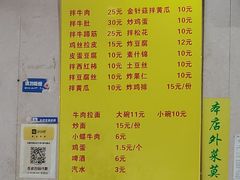 -北路拉面馆(洪湖里店)