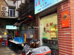 -石灰市毛记烧鸡公(解放碑店)