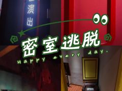 -Xcape异时刻密室逃脱魔法互动(瑞虹天地太阳宫店)
