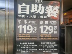 -火炉火自助餐(西直门凯德MALL店)