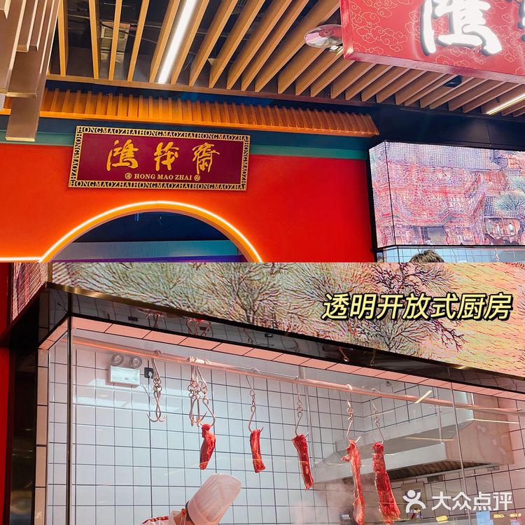 鸿茂斋铜锅涮肉，郑州老字号｜好吃不贵