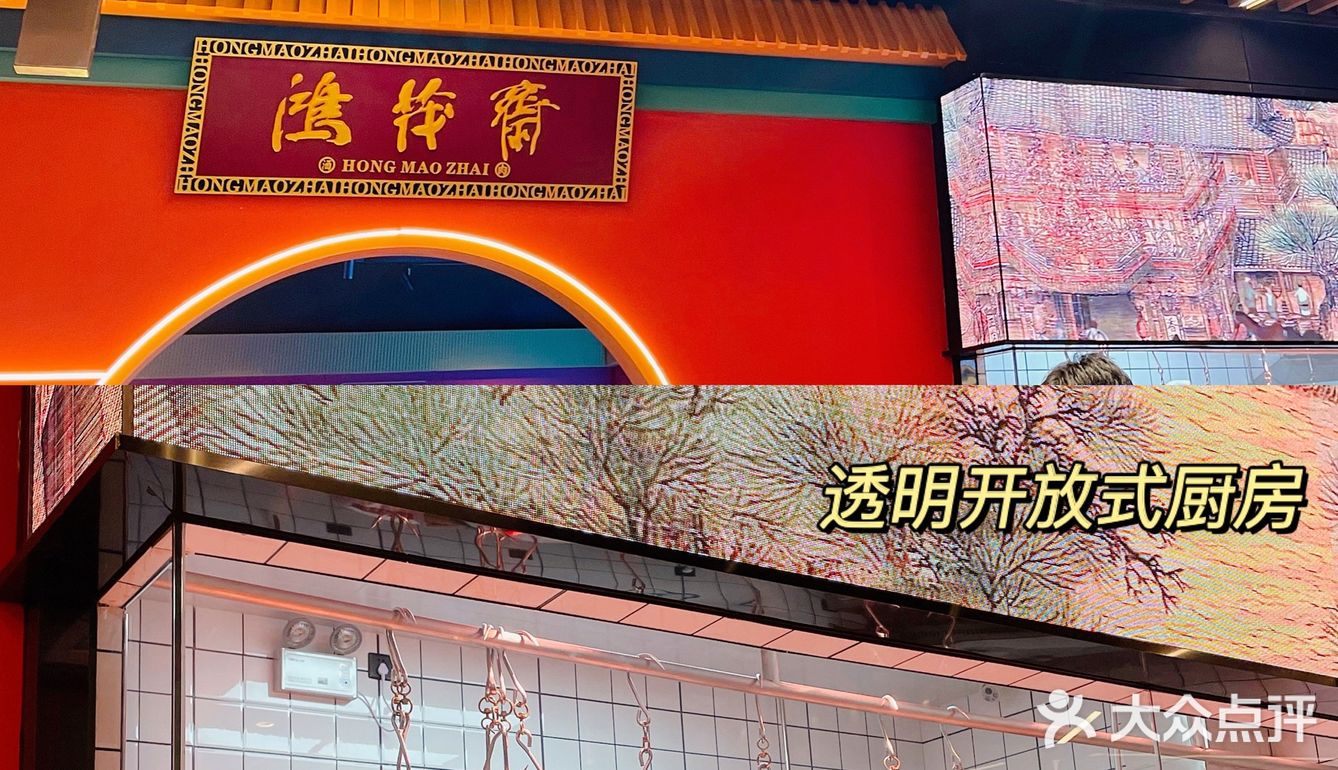 鸿茂斋铜锅涮肉，郑州老字号｜好吃不贵
