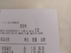 -二十八里太湖船菜(吉祥路店)