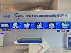 -海尔世界家电博物馆