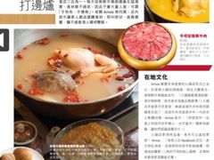 iphone_upload_pic-鲜入围煮花胶鸡海鲜火锅