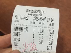 -李米线(武陵路店)