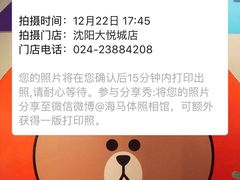 -海马体照相馆(大悦城C时尚馆店)