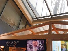-厝内小眷村(西单大悦城店)