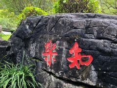 -深圳国际园林花卉博览园