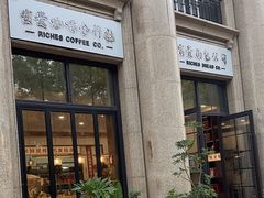 -富贵面包公司(运河店)