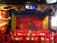 -德云社(三里屯店)