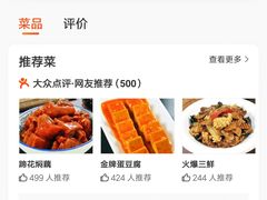-刘胖子家常菜·蹄花焖藕(中南店)