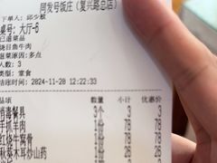 -同发号饭庄(复兴路店)