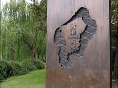 -西湖天地