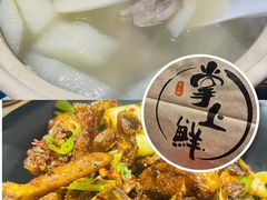 -掌上鲜(南顺城街店)