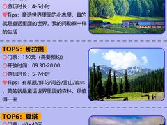 -赛里木湖风景名胜区