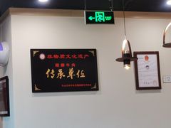 大堂-肖四女乐山跷脚牛肉(世博源店)