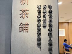 -霸王茶姬(正佳广场店)