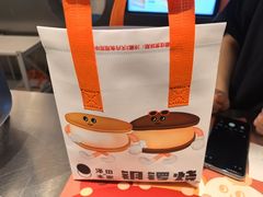 -泽田本家·铜锣烧(美罗城店)